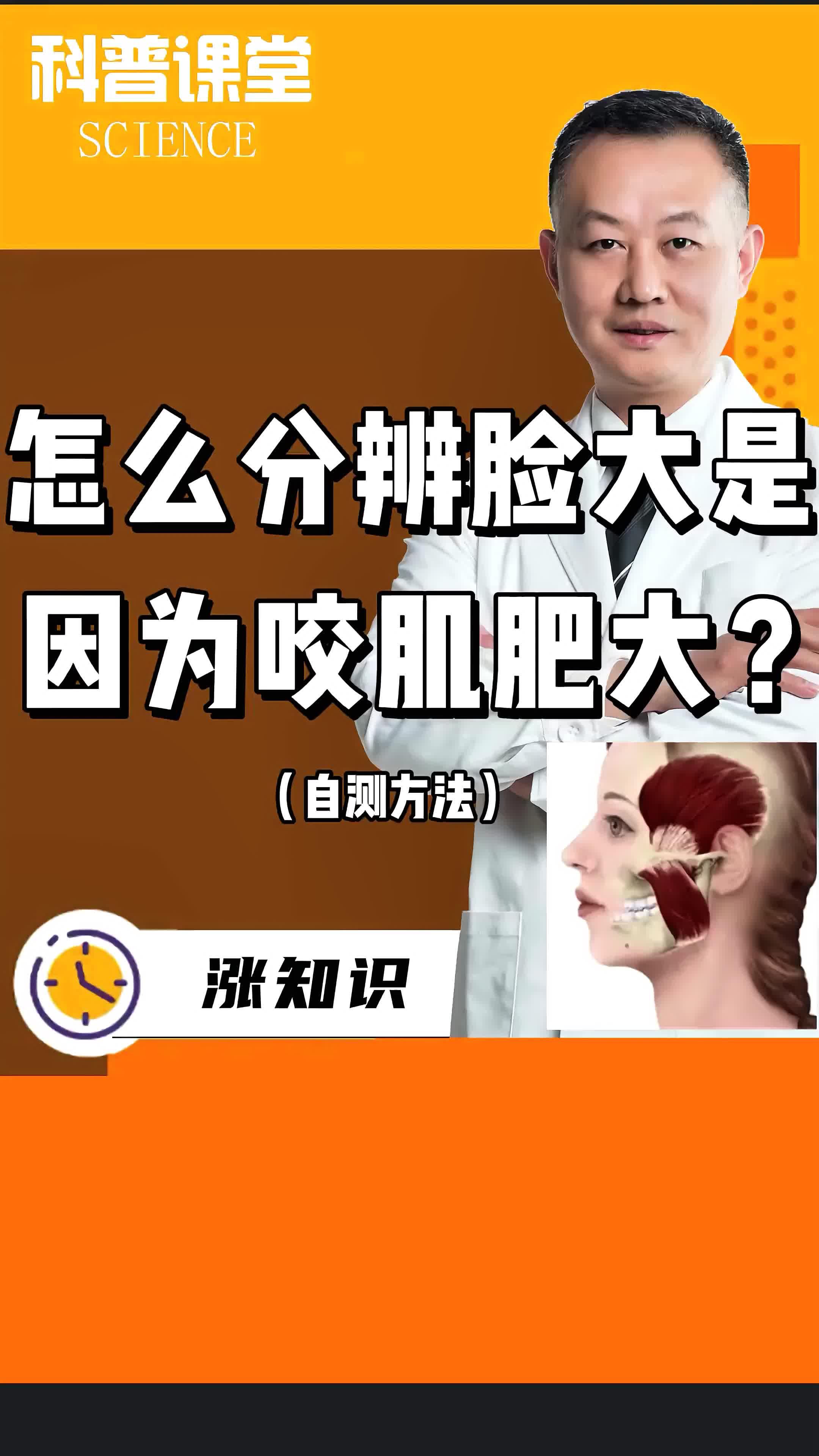 如何用手判断自己是咬肌肥大还是下颌角宽大