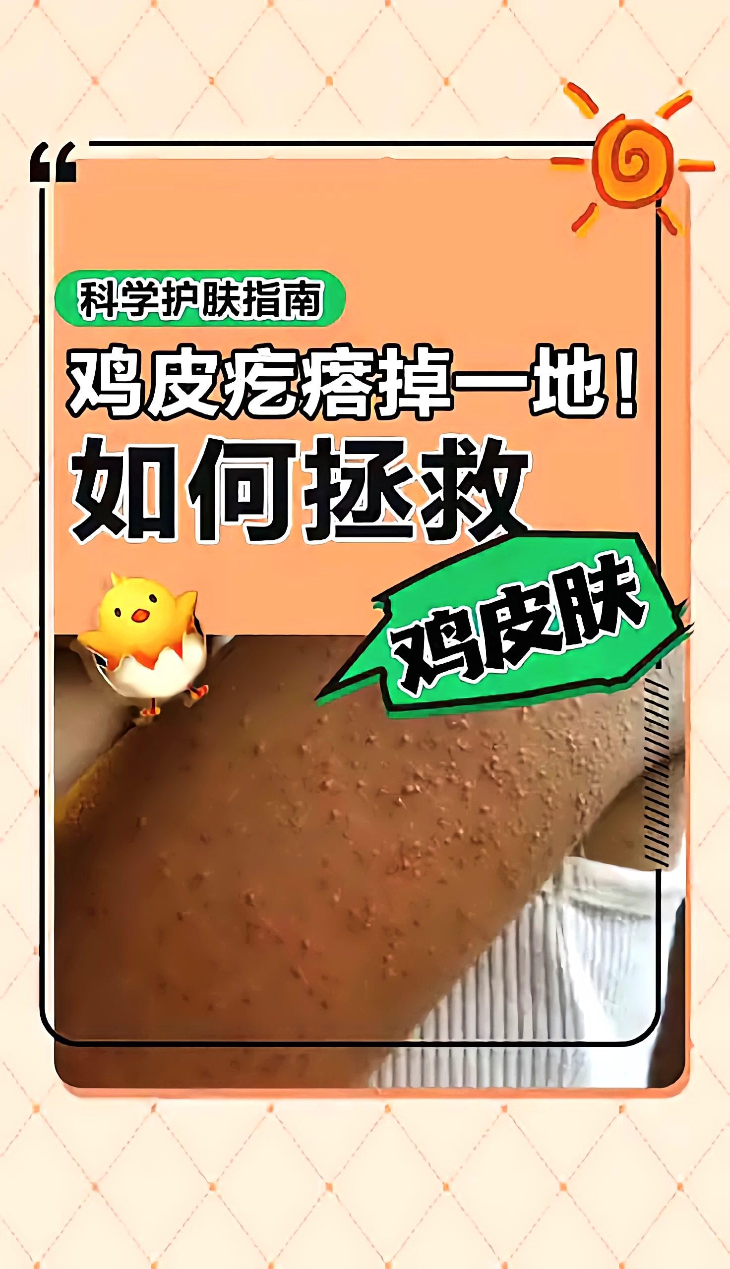 为什么手上没有鸡皮肤(手上有鸡皮肤是怎么回事)