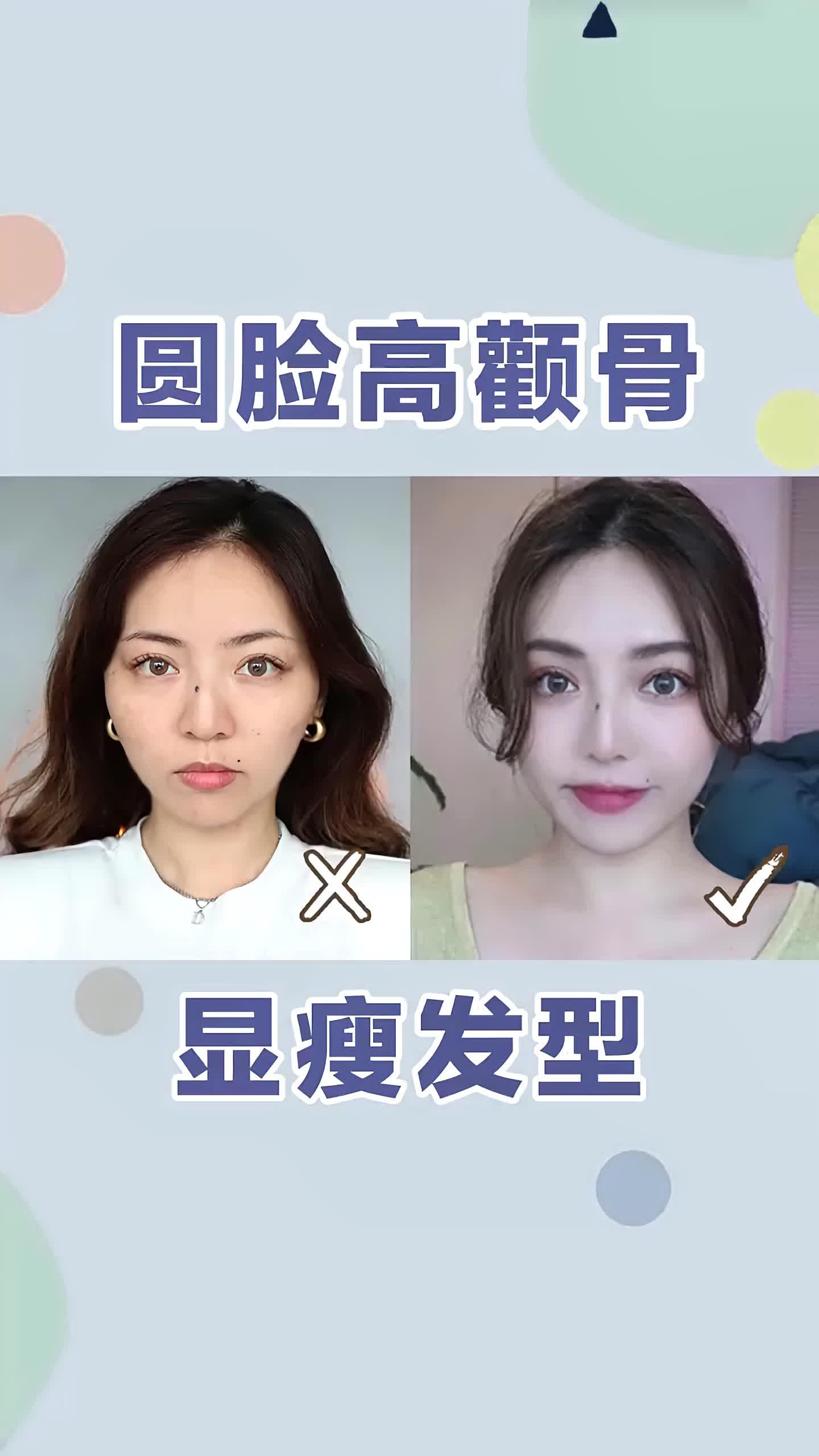 颧骨外扩发型女图片