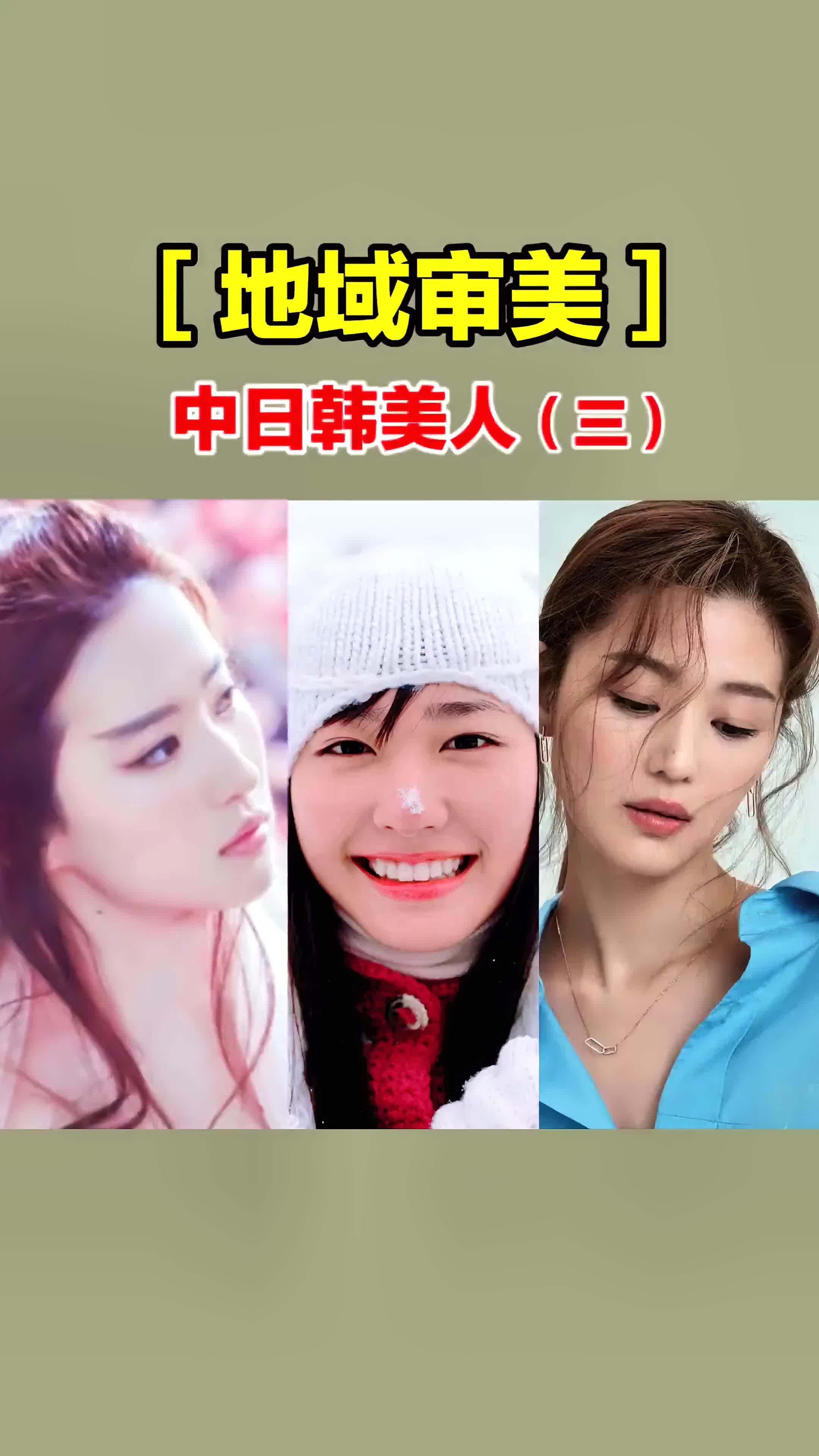 长相基本盘如何决定中日韩的颜值上限