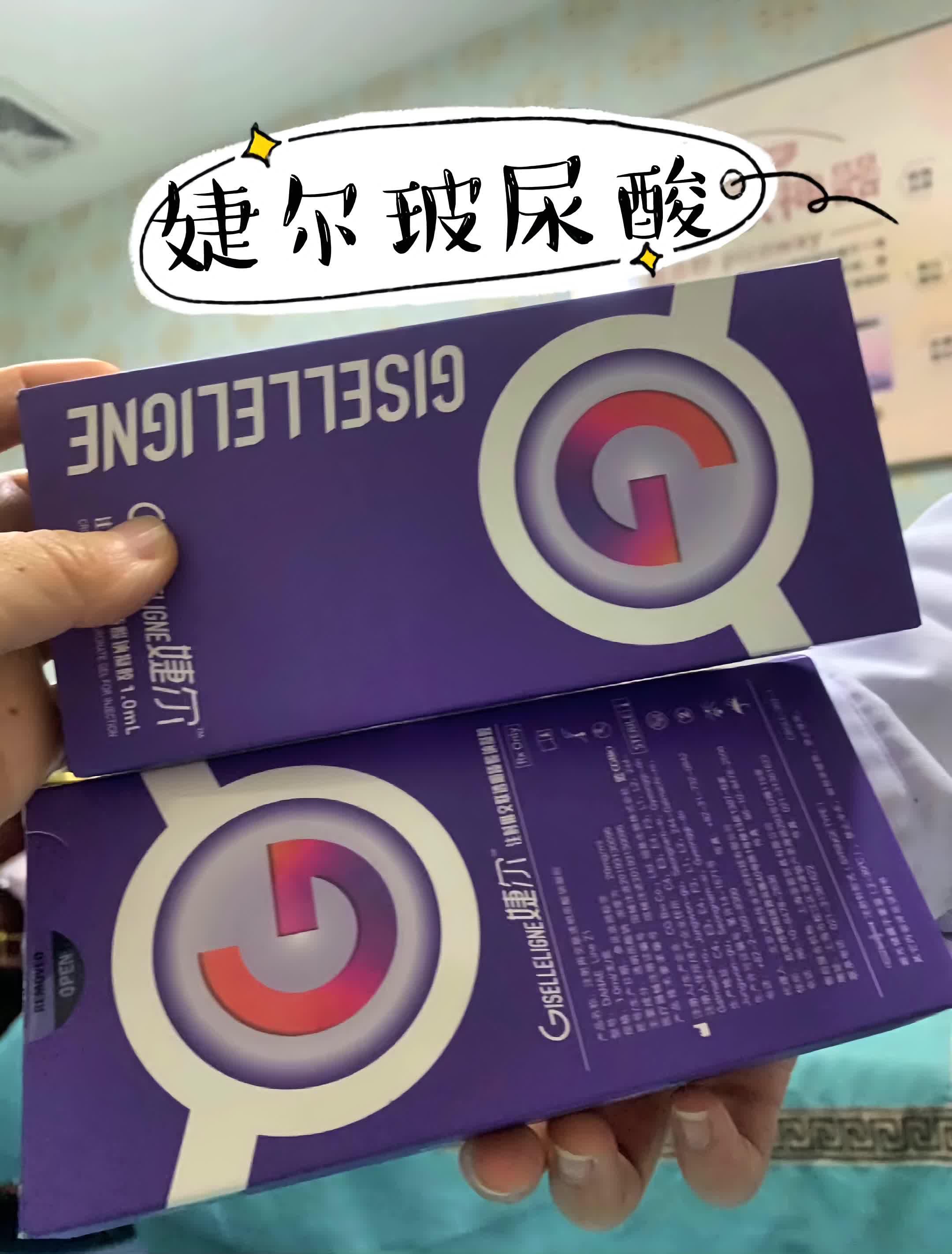 新氧体验官之婕尔玻尿酸_圈子-新氧美容整形