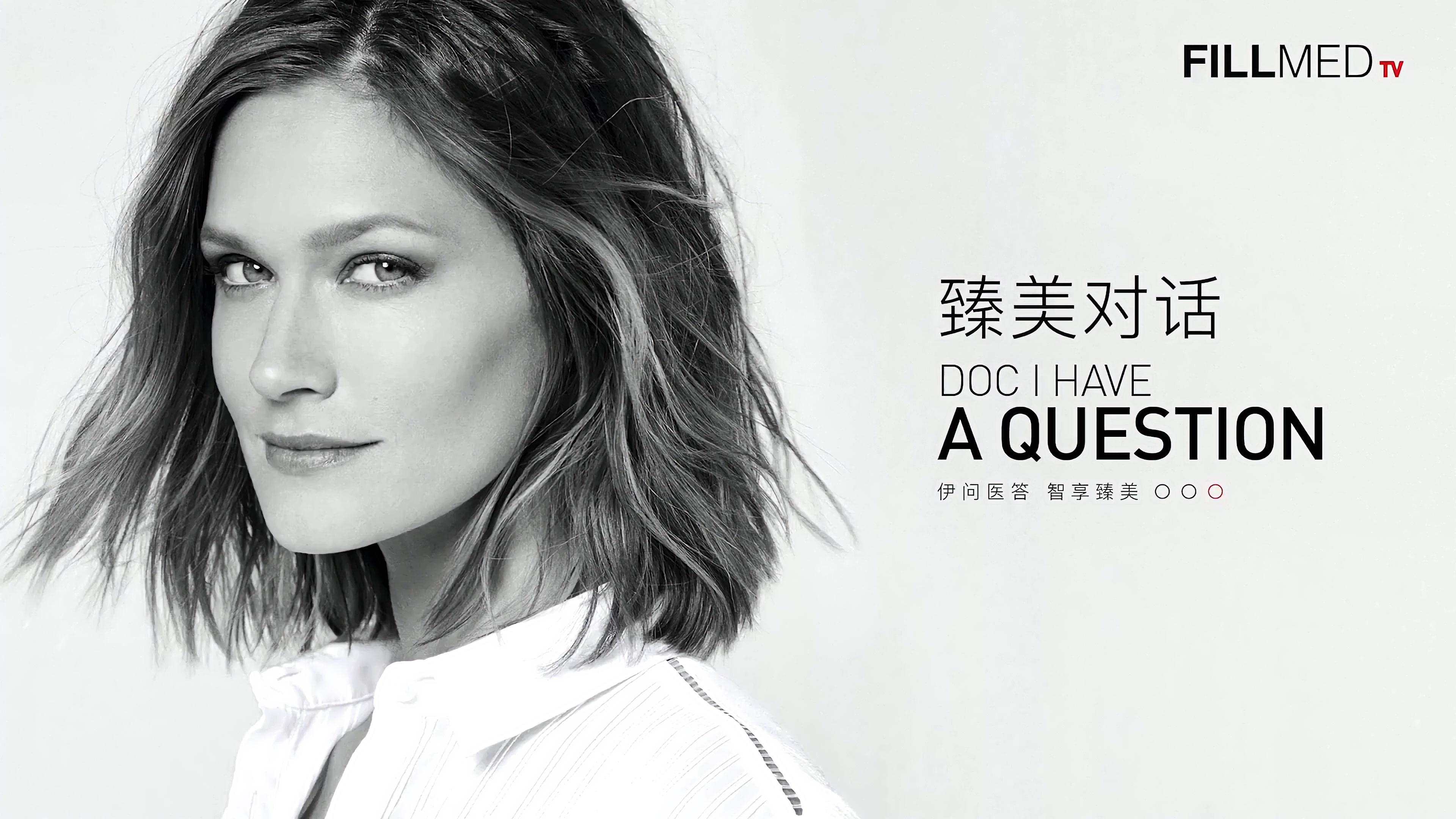 fillmedtv臻美对话 2022 第二期来_圈子-新氧美容整形