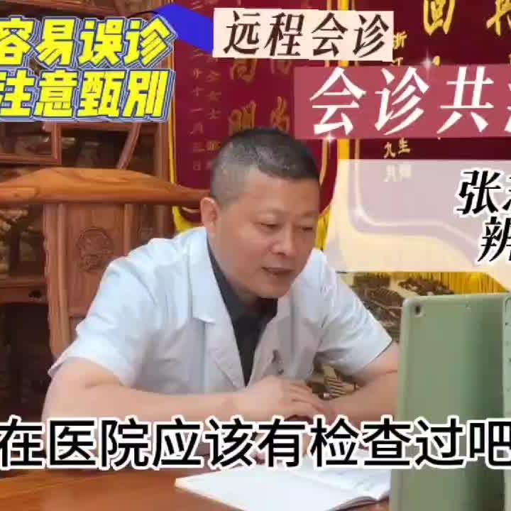 张志忠医生图片