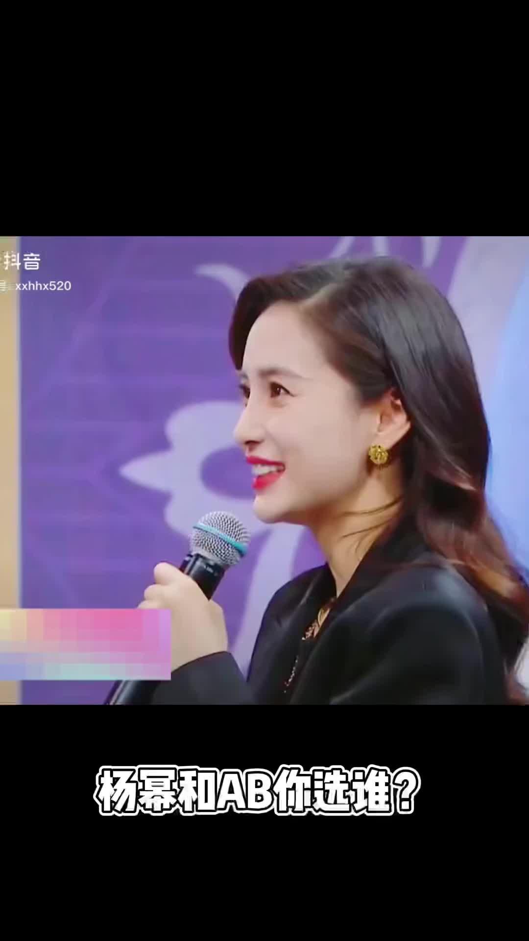 所以杨幂和ab大家会选谁啊04