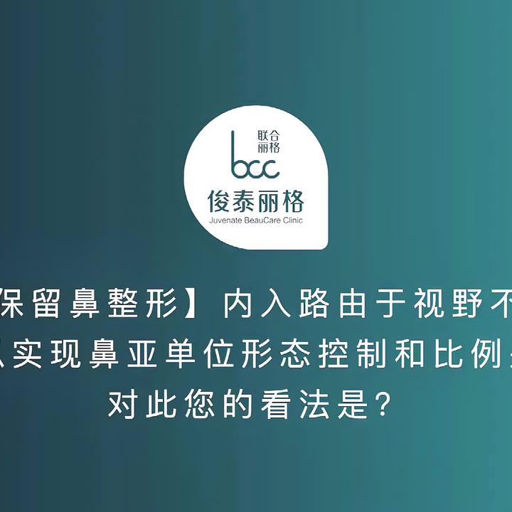 内入路方式如何在视野不佳的情况下保证术后效果?